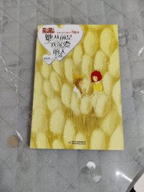 她从前是我深爱的人