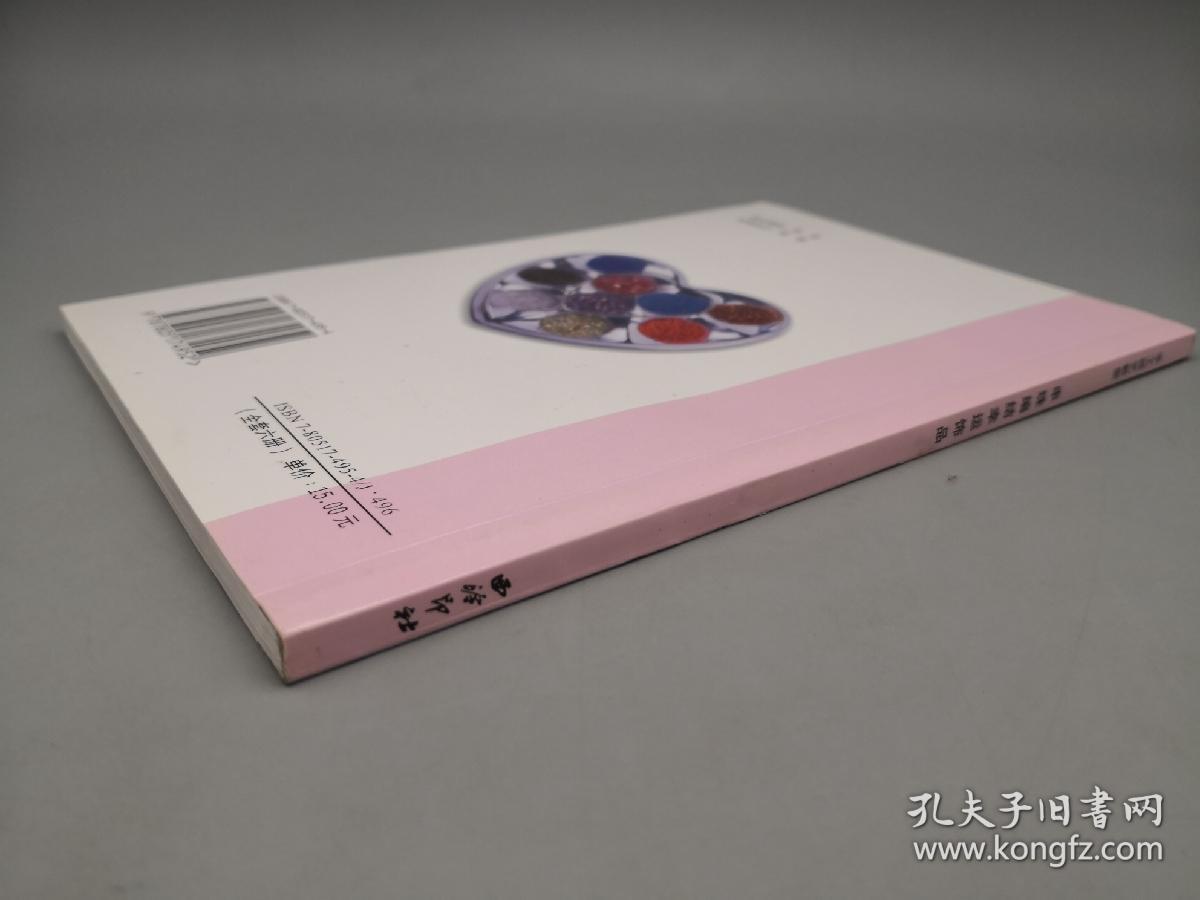 串珠编结幸运饰品