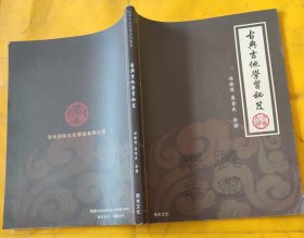 古典吉他学习秘笈