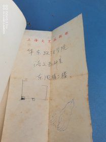 【何典】（1926年繁体字竖版 影印本）1926年北京北新书局印行