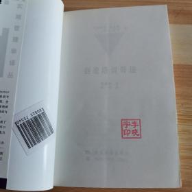 创造培训奇迹