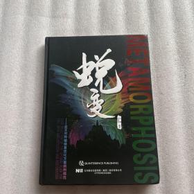 蜕变：全牙列种植修复优化方案病例精选