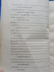 戏曲艺术论集