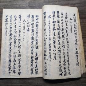 旧精抄《山谷词选择抄》一册全   书法漂亮  后有部分空白页