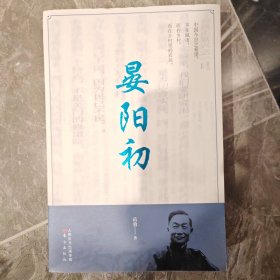晏阳初