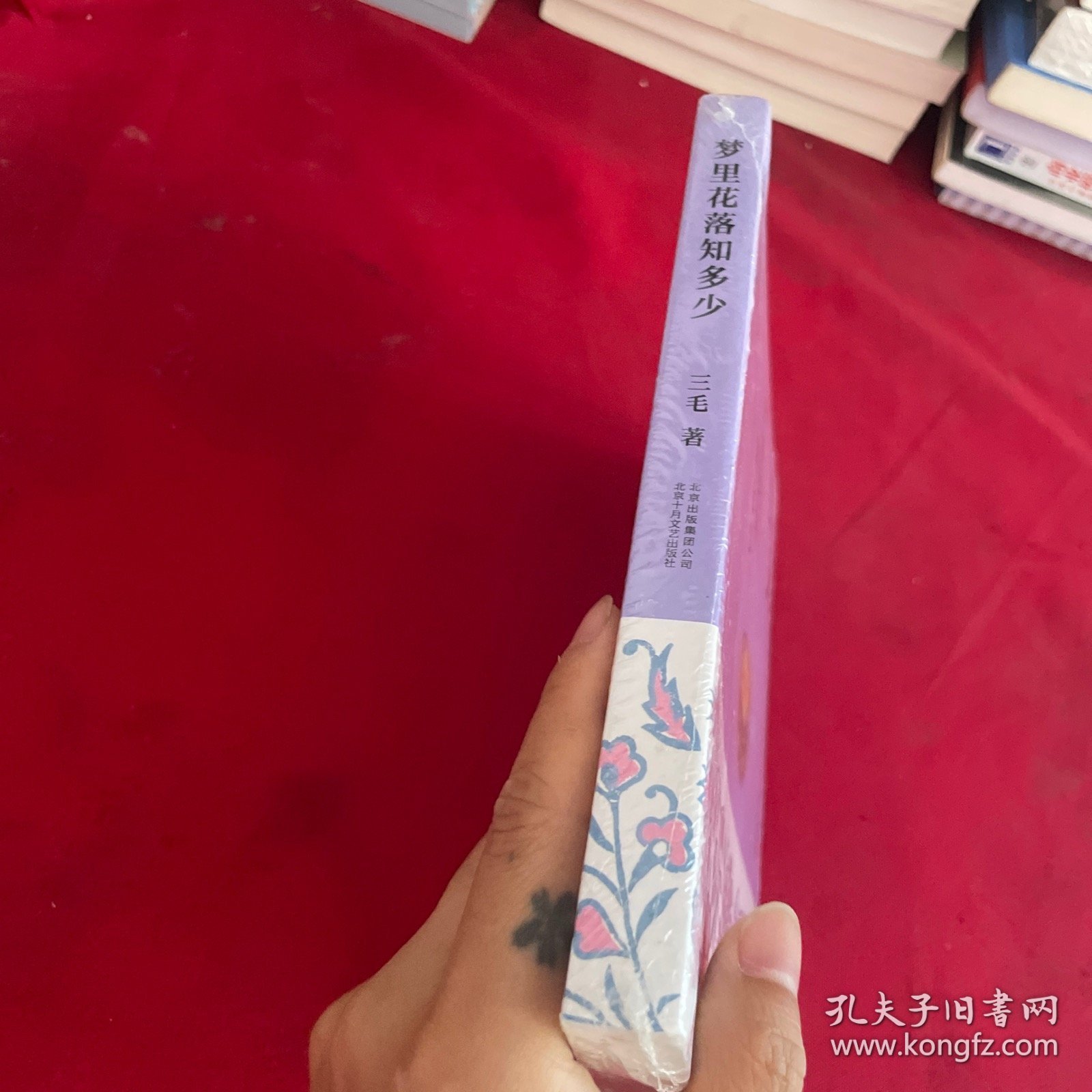 三毛全集05：梦里花落知多少