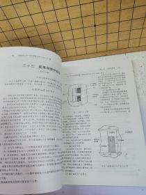 BOEING737飞机维修经验交流论文汇编