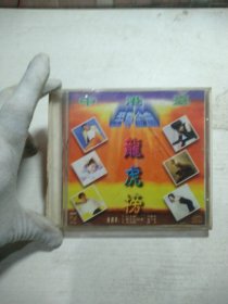 CD 中港台 龙虎榜