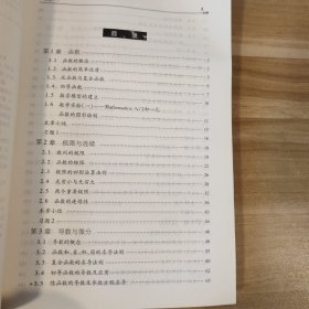 高等数学