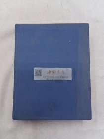 法国诗歌 La Poésie française 全一册 精装 1975 法语 外文