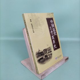 中国近代文学发展史