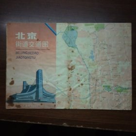 北京街道交通图