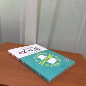 能不吃药就不吃药