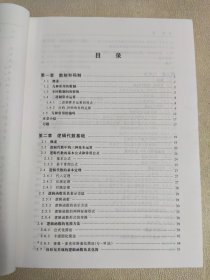 数字电子技术基础（第五版）