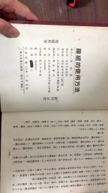 罗经的使用方法
