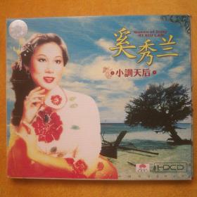 CD  奚秀兰 *小调天后*，广州新时代