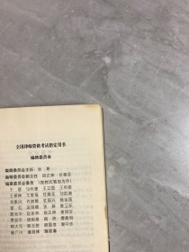 民事法学【划线字迹多】