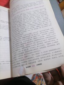 高岛易断：占断破解