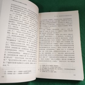 中国历史上的腐败与反腐败（全二册）