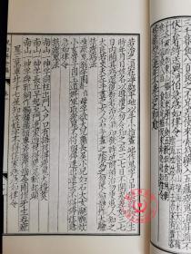 正版 药王真传祝由科全编 备要231 唐  孙思邈 千金方 祝由十三科