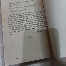 南开无锡之春