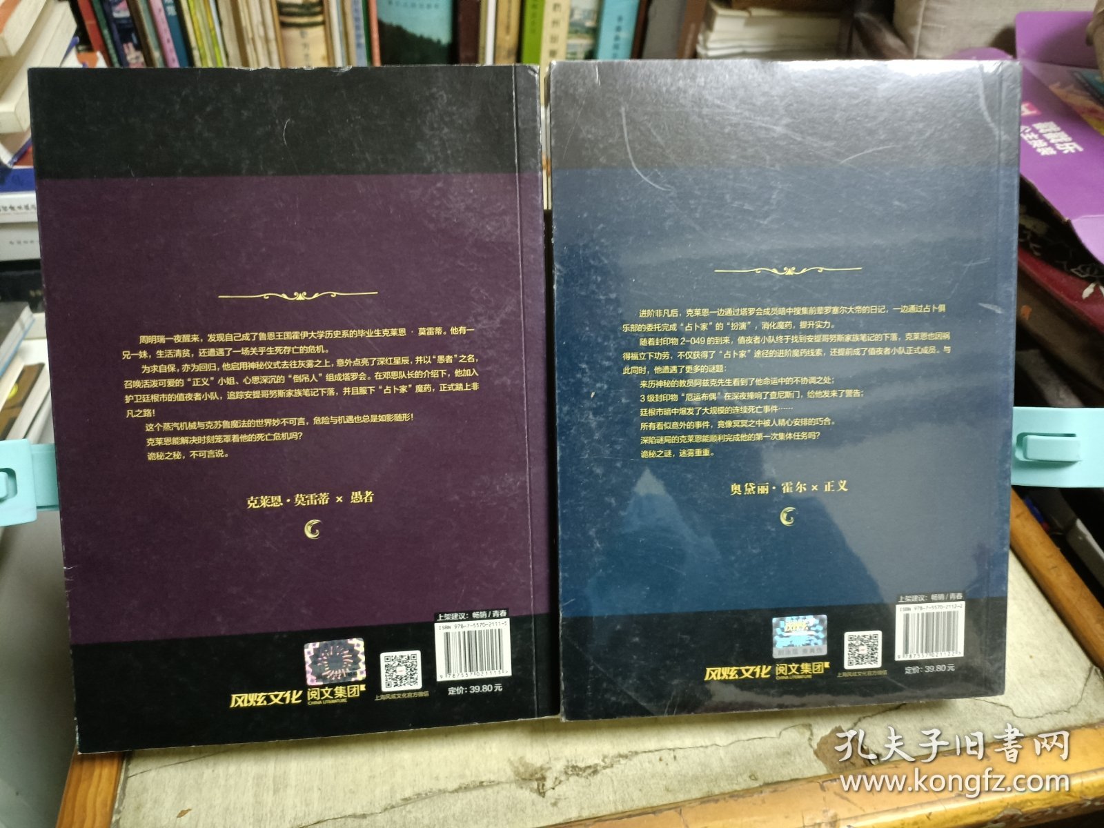 诡秘之主1+诡秘之主2（两册合售）