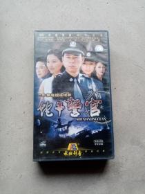 蛇年警官