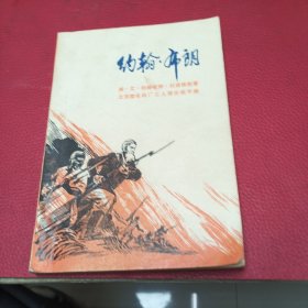 约翰·布朗