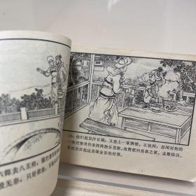北宋杨家将之六：智救杨郡马