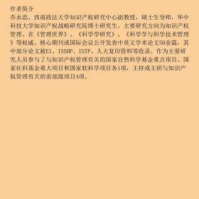 知识产权案件热点问题研究