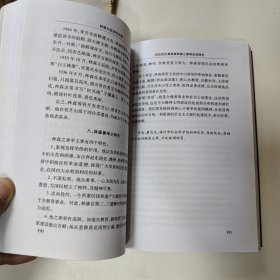 林森与近现代中国