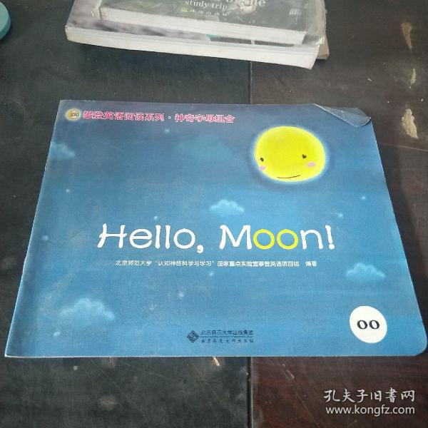 攀登英语阅读系列·神奇字母组合（Hello·Moon！）