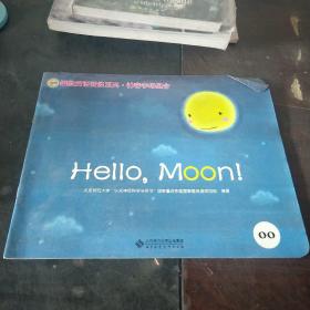 攀登英语阅读系列·神奇字母组合（Hello·Moon！）