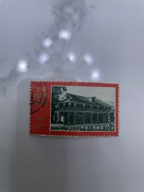编号邮票N15遵义信销剪片 保存很好 筋票