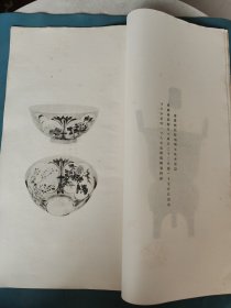 民国二十年 故宫 （第二十期）二十贞画全