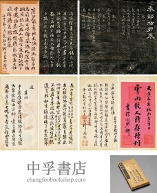 江朝宗未刊诗稿一百二十四页，书于秦邮帖册页纸背