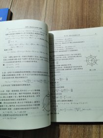 高等工程流体力学练习题解