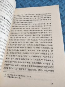 毛泽东思想研究丛书 毛泽东军事思想 馆藏