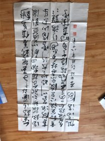 彭锦章，已故著名书法家，精品书法中堂