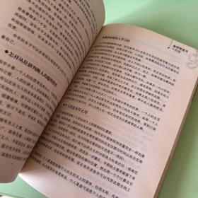 命理智慧书