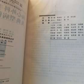 胸心外科手术规范及典型病例点评——外科手术规范及典型病例点评丛书