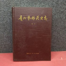 贵州农林昆虫志 卷3