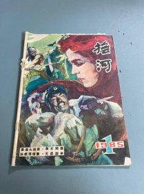 抚河1985 1