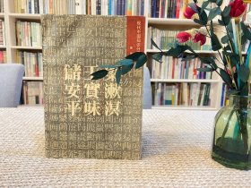 梁漱溟 王实味 储安平：现代中国知识分子群