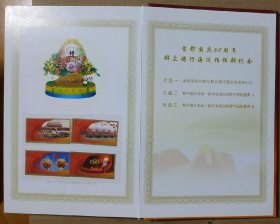 2009年首都北京国庆60周年群众游行海淀指挥部纪念 三张DVD光盘(新中国大阅兵2张)+邮票,品相佳