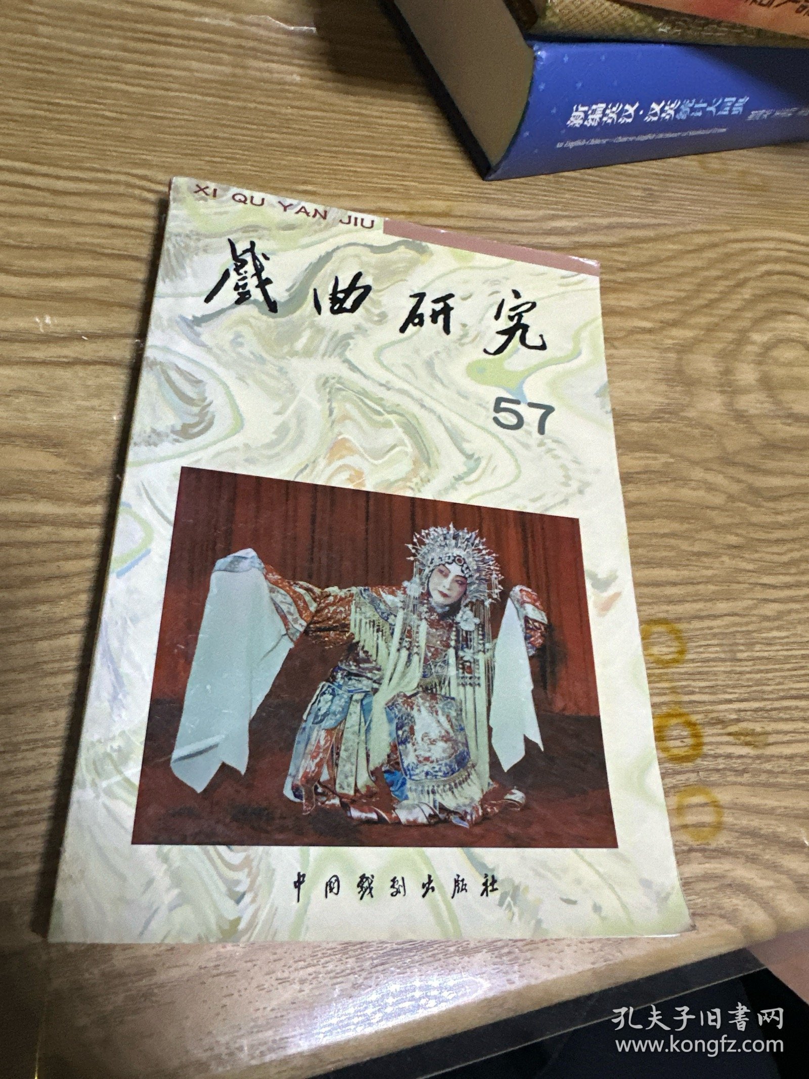 老两口谈戏：京昆