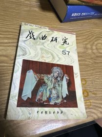 老两口谈戏：京昆
