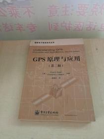 GPS原理与应用