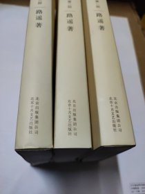 平凡的世界(全三册)