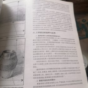 静物素描教学问答（修订版）